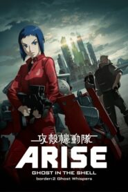 Ghost in the Shell Arise – Border 2: Ghost Whispers