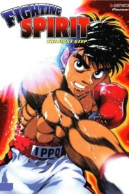 Espíritu de lucha (Hajime no Ippo): Temporada 1