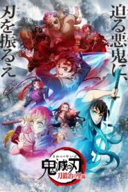 Kimetsu no Yaiba: Guardianes de la Noche: Temporada 4