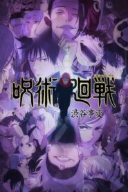 Jujutsu Kaisen: Temporada 1