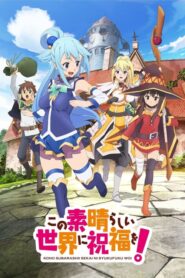 KONOSUBA. Un Mundo Maravilloso.: Temporada 1