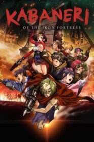 Kabaneri de la Fortaleza de Hierro: Temporada 1