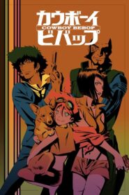 Cowboy Bebop: Temporada 1