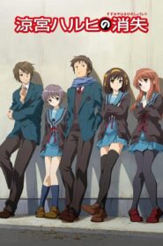 La desaparición de Haruhi Suzumiya